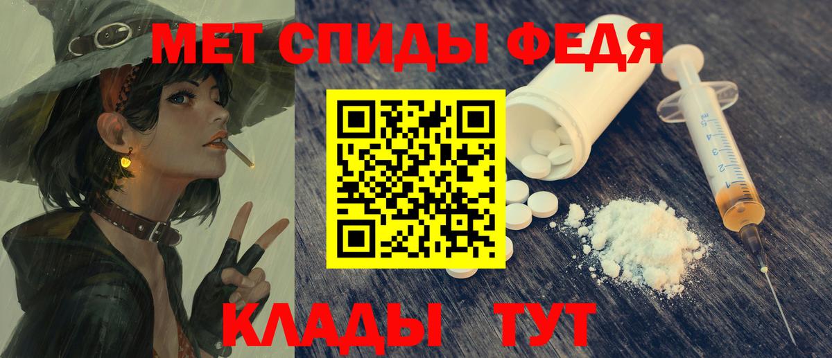 АМФЕТАМИН Premium Балахна