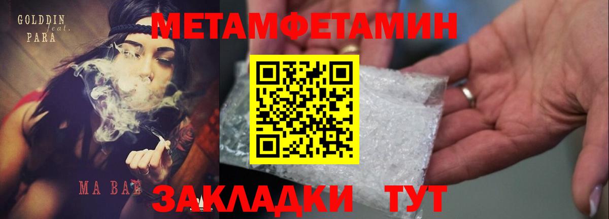 АМФЕТАМИН VHQ  Вход с VPN  Балахна 