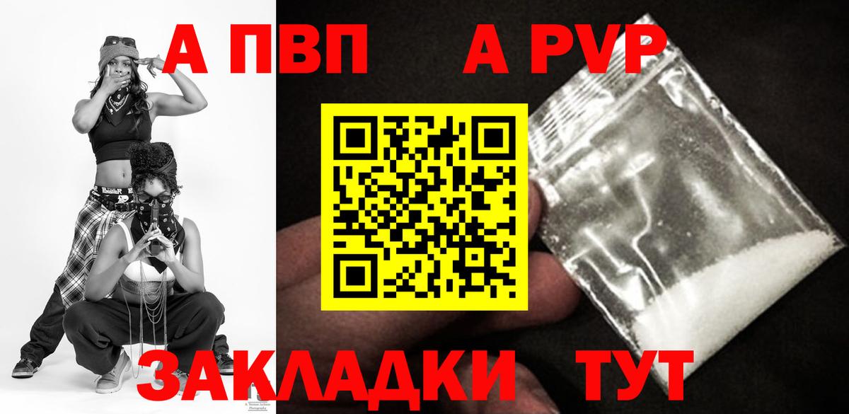 Alpha-PVP кристаллы Балахна