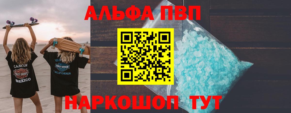 где купить   APVP кристаллы  Alpha-PVP СК  Вход с VPN  Балахна 