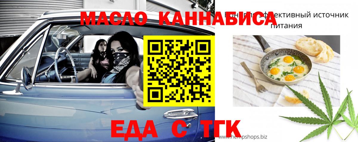 Cannafood марихуана  Вход с VPN  Балахна 