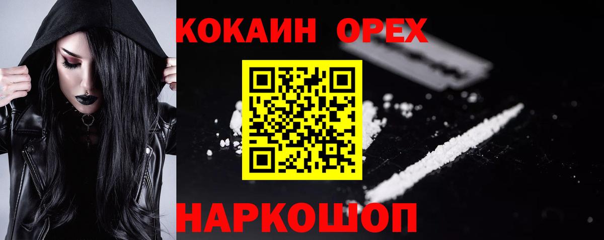 КОКАИН Перу  Вход с VPN  Кокаин Эквадор  как найти   Балахна 