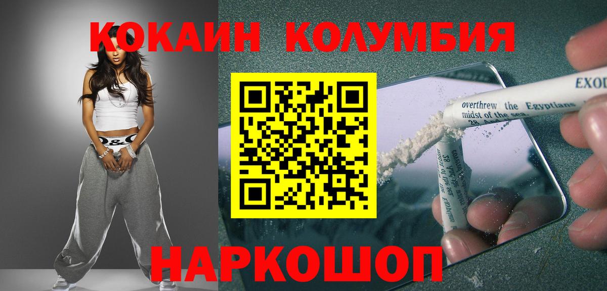 COCAIN 98% Балахна