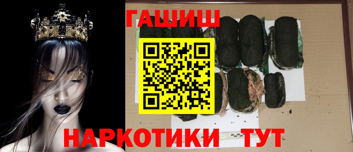 Балахна  ГАШИШ индика сатива  Гашиш  Вход с VPN  Гашиш гашик 