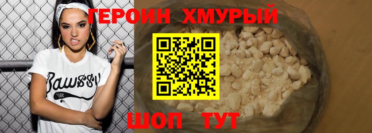 ГЕРОИН Афган  Героин  Балахна  Вход с VPN 