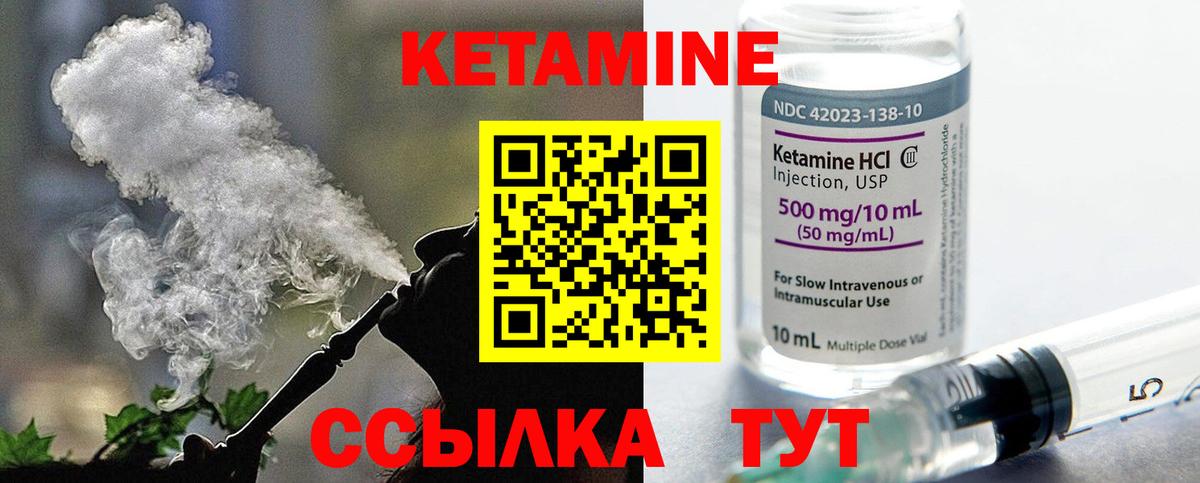 Кетамин VHQ Балахна