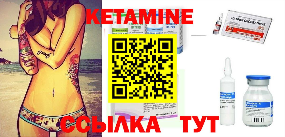 Кетамин ketamine  Кетамин VHQ  Вход с VPN  Балахна 
