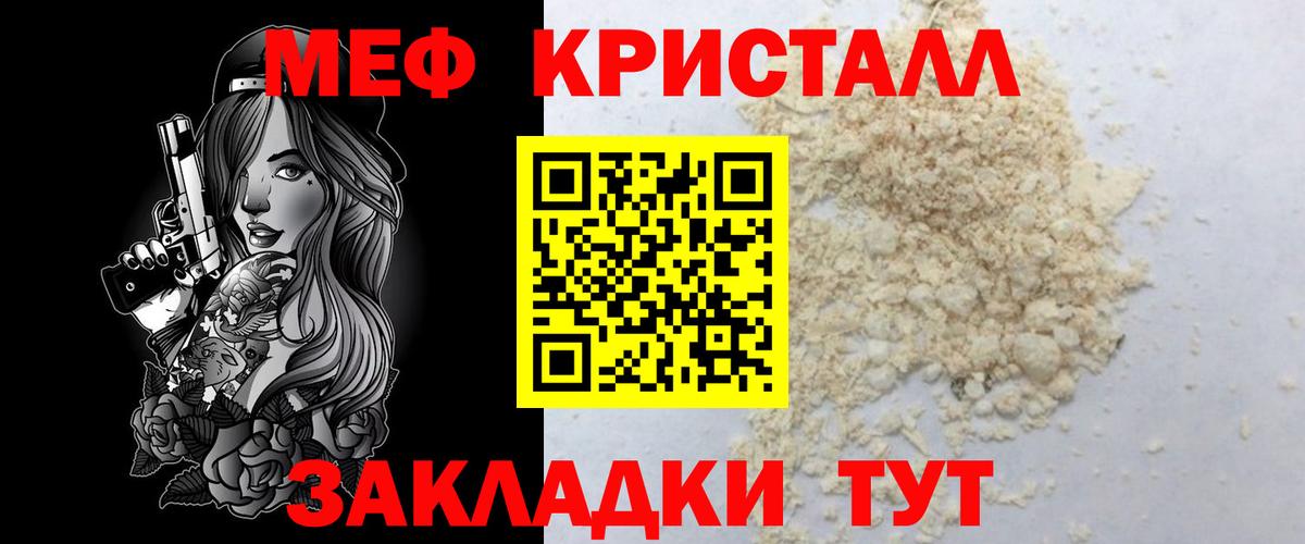 Балахна  Меф  Вход с VPN  Мефедрон mephedrone 