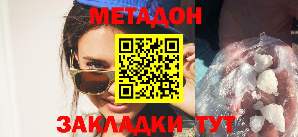 Метадон белоснежный  OMG вход  Балахна  Вход с VPN  МЕТАДОН белоснежный 
