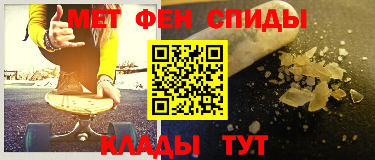 Балахна  МЕТАМФЕТАМИН Methamphetamine  Вход с VPN  МЕТАМФЕТАМИН Methamphetamine 