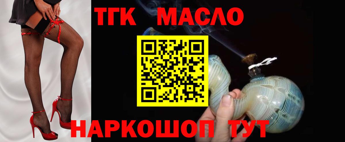 Балахна  Дистиллят ТГК Wax  Вход с VPN 