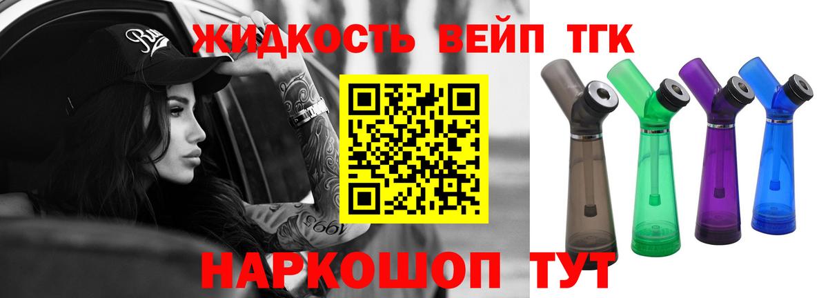 Дистиллят ТГК гашишное масло Балахна